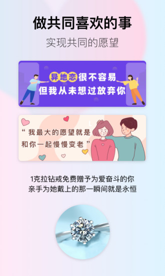 小恩爱破解版下载