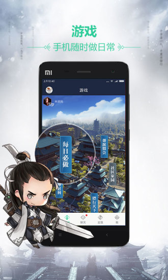 天刀助手官方app下载