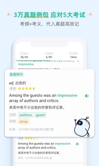 扇贝单词英语版