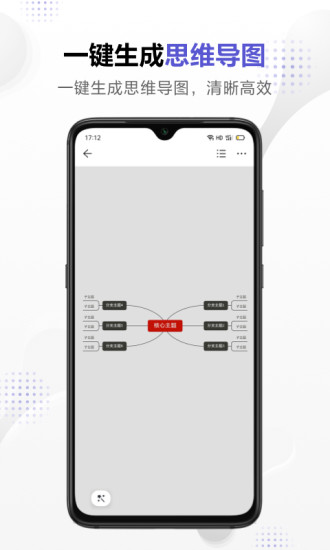 幕布app高级破解版下载