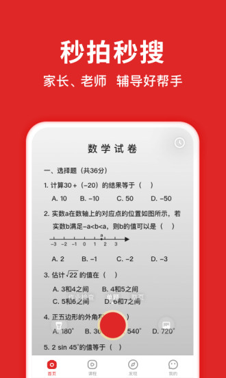 题拍拍免费最新版