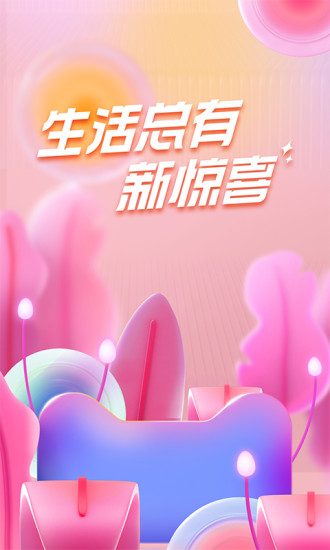 淘宝app安卓版下载