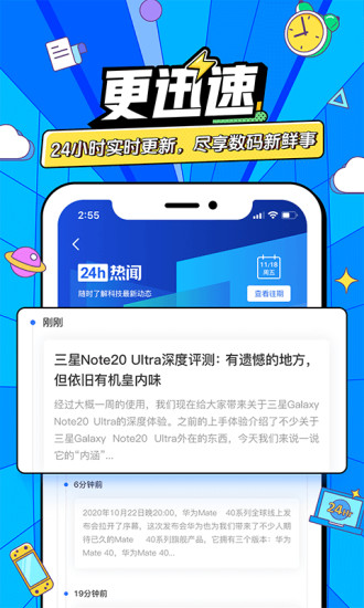 太平洋知科技app