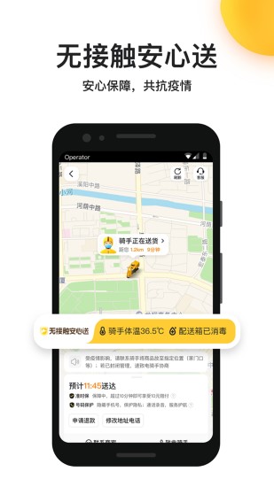 货拉拉app客户端