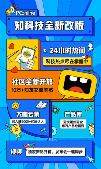 太平洋知科技app下载