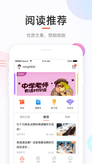 当当手机版app
