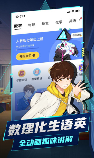 洋葱学园最新版下载