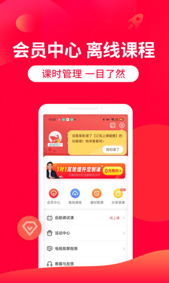 掌门1对1辅导下载