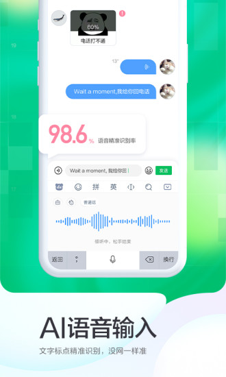 百度输入法免费