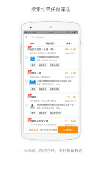 行业找工作app