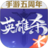 英雄杀内购解锁版  V4.11.0