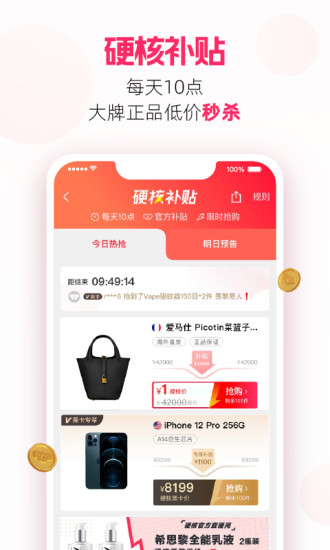 考拉海购app官方下载