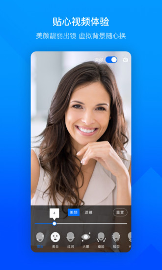 腾讯会议安卓下载