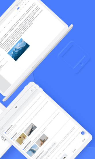 有道云笔记最新破解版下载