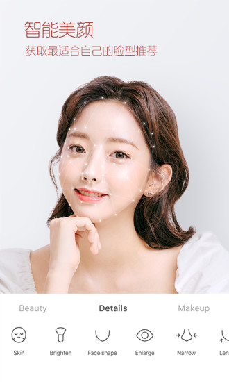 B612咔叽美颜相机app下载