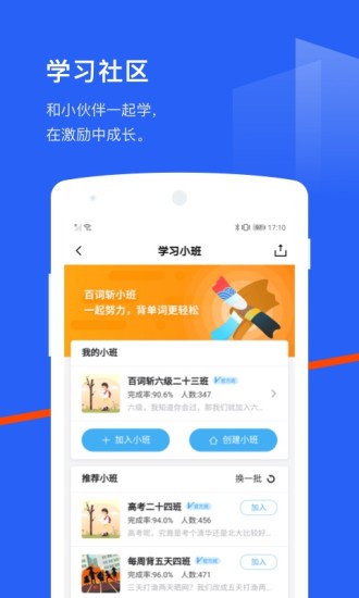 百词斩App下载
