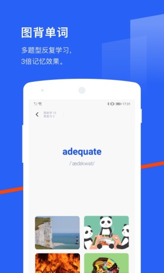 百词斩App下载