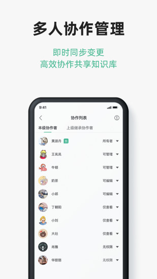 讯飞文档app官方版