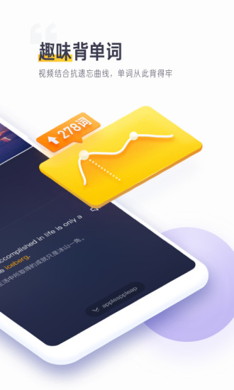 开言单词破解版