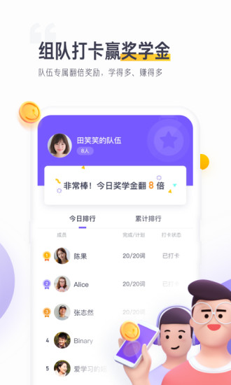 开言单词最新版