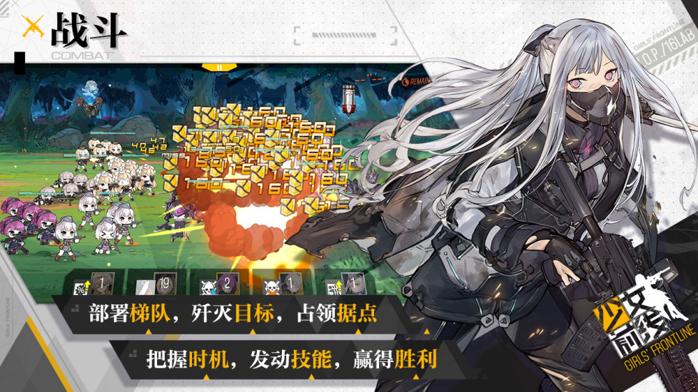 少女前线无敌版