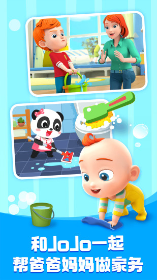 宝宝巴士内购版下载