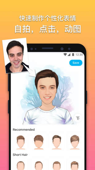 魔漫相机最新版本下载