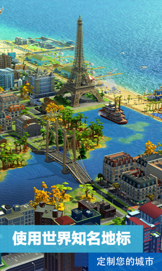 模拟城市我是市长手游下载模拟城市我是市长破解版下载