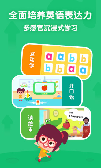 叽里呱啦学英语免费版