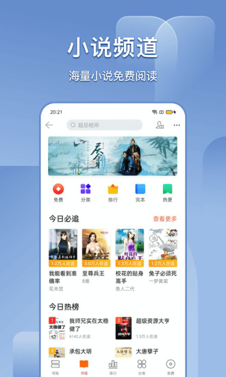 搜狗搜索app精简版下载