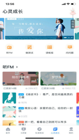 升学e网通app
