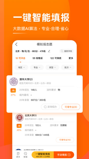 掌上高考app官方下载