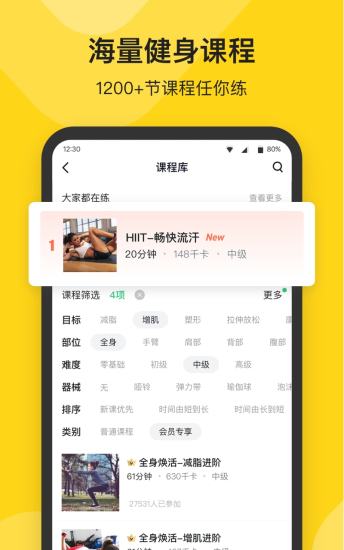 FitAPP破解版下载