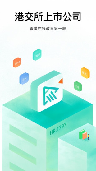 新东方在线App下载