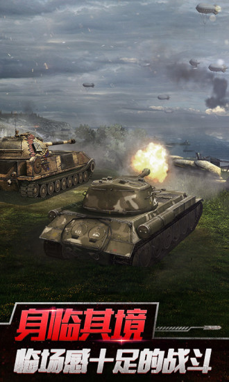 坦克世界闪击战无限金币版下载