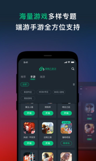 网易云游戏app