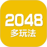 2048数字方块苹果版  V4.89