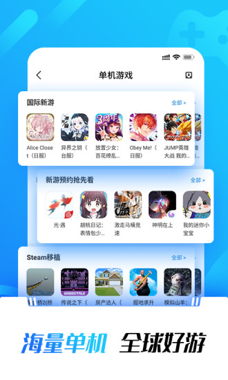 光环助手iOS版