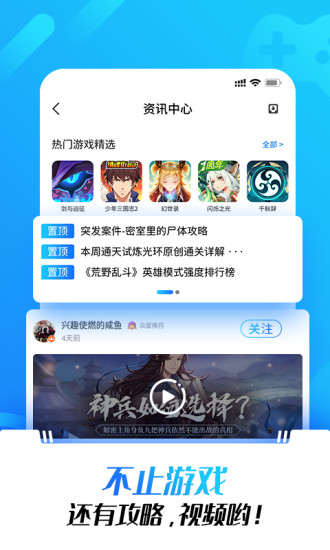 光环助手iOS版下载