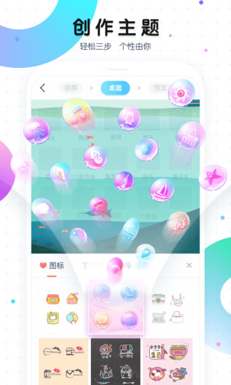 魔秀桌面App下载