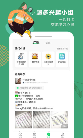 网易公开课App下载