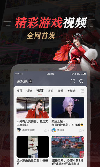 网易大神最新版本下载