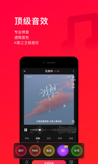 唱吧app2021下载