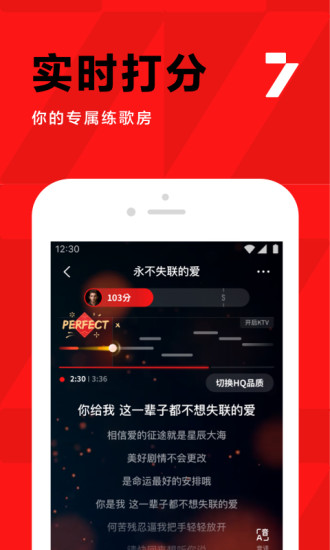 全民K歌破解版iOS