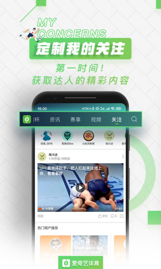 爱奇艺体育app官方
