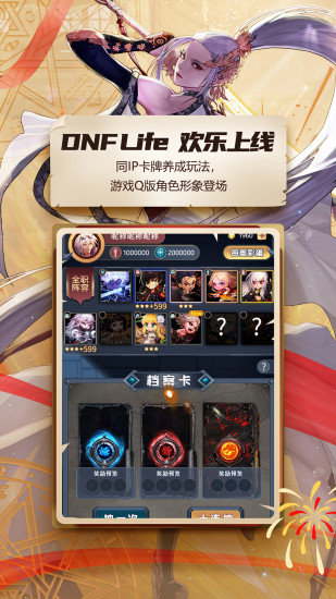DNF助手官方app