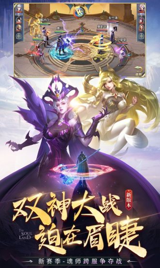 斗罗大陆新版本海神篇最新版