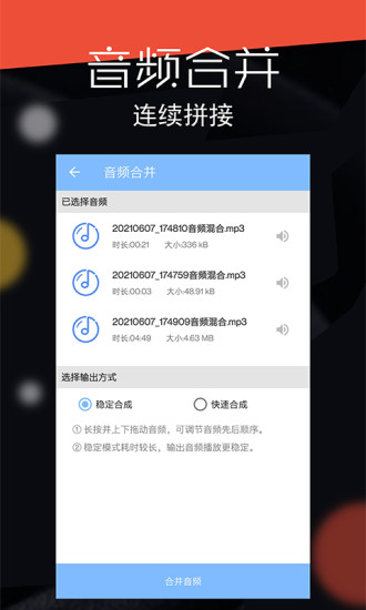 音频剪辑大师App下载