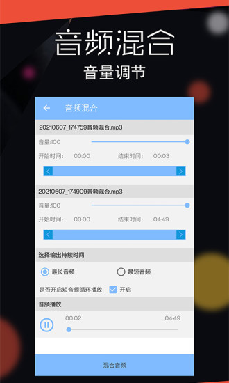 音频剪辑大师App下载