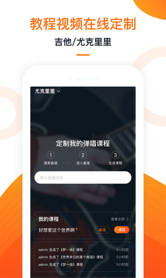 爱玩吉他旧版app下载